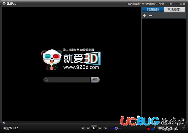 就爱3D电影播放器下载