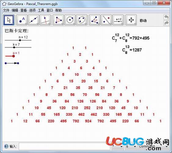 GeoGebra中文版下载