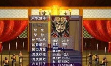 三国群英传