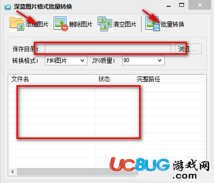 图片格式批量转换器下载