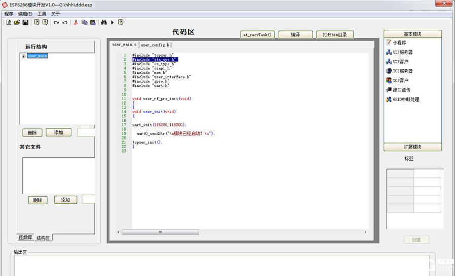 ESP8266编程软件下载