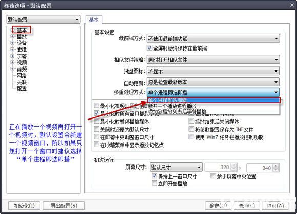 PotPlayer播放器下载