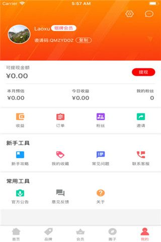 爱尚优选iOS版下载