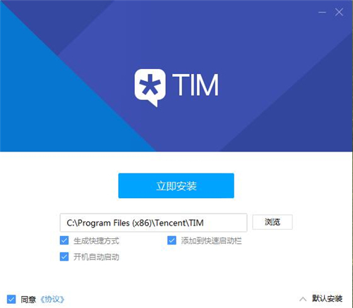 腾讯TIM安装使用教程