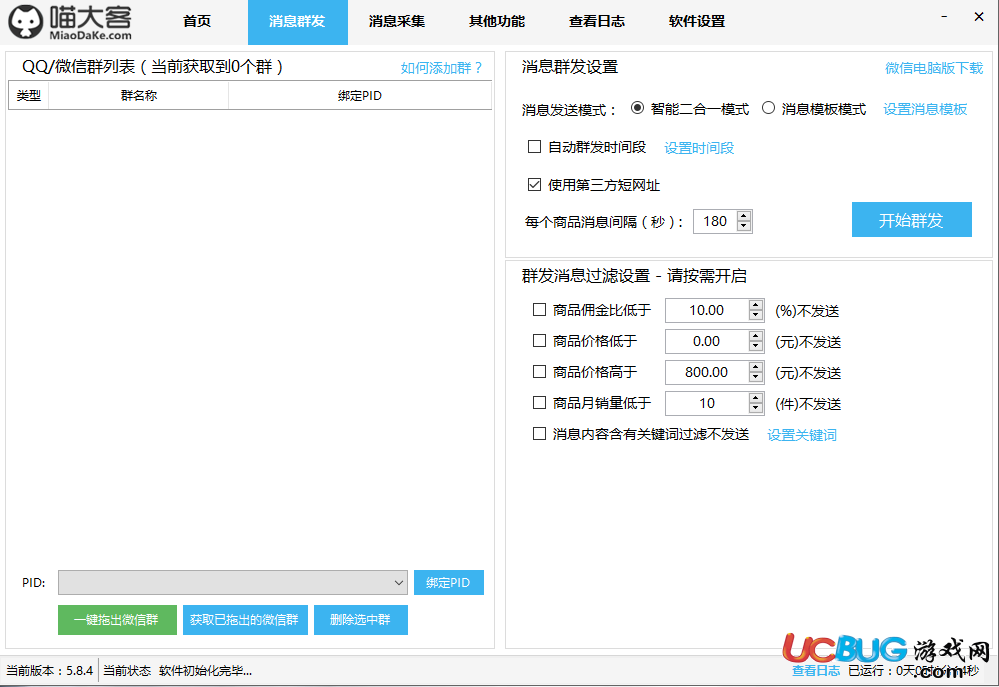 喵大客淘客助手下载