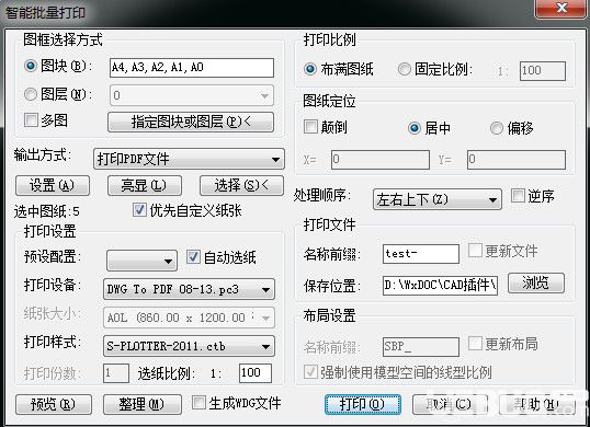 SmartBatchPlot【1】