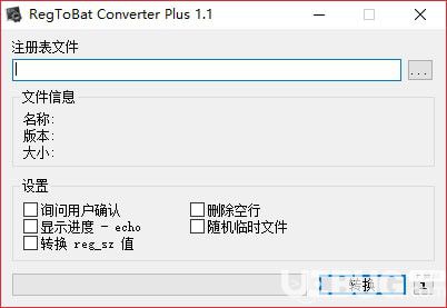 RegToBat Converter Plus(Reg转Bat工具)v1.1绿色中文版