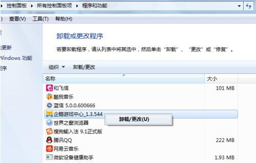 强力删除工具卸载文件的几种方法