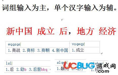 金佛零记忆数字笔画输入法下载