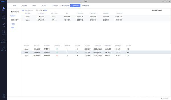 UpBTC(数字货币量化交易软件)