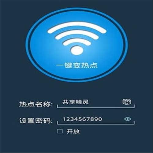 wifi精灵这么用