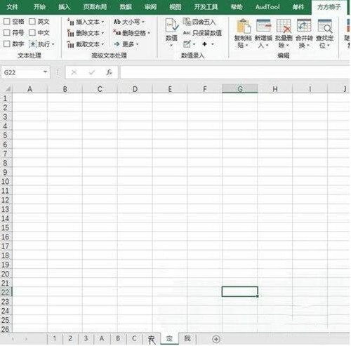 excel2010官方下载50个常用小技巧