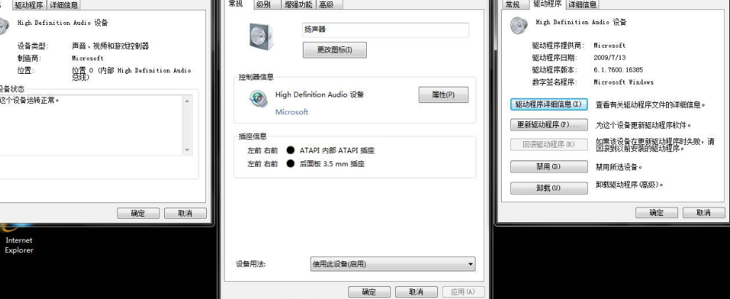 win7声卡驱动下载全资讯