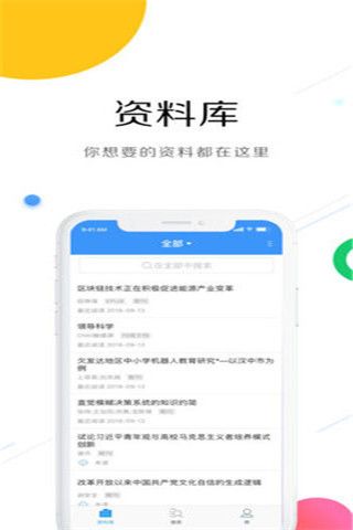 CNKI中国知网数字出版阅读app