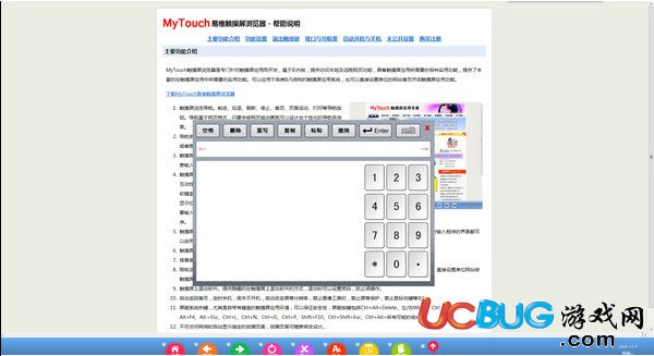 MyTouch触摸屏浏览器下载