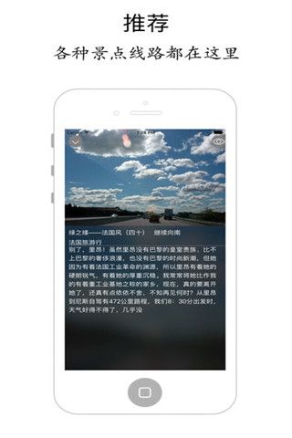 法国旅游行app下载