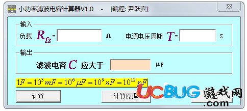 滤波电容计算器下载