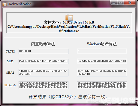 Hash Verification下载