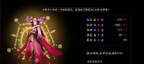 阴阳师桃花妖哪里多 阴阳师桃花妖在哪打