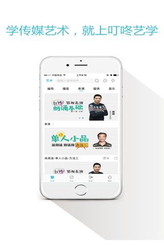 叮咚艺学app下载