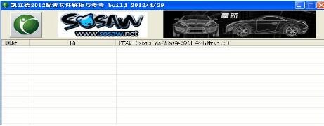 道道通导航系统安装与更新图文详解