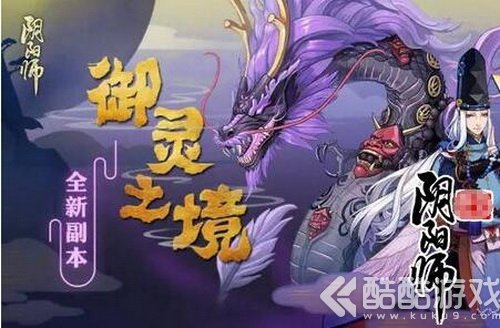 阴阳师御灵三层攻略 阴阳师御灵三层挂机怎么过