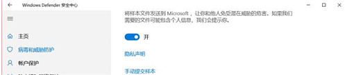 WIN10系统怎样添加文件夹信任教程