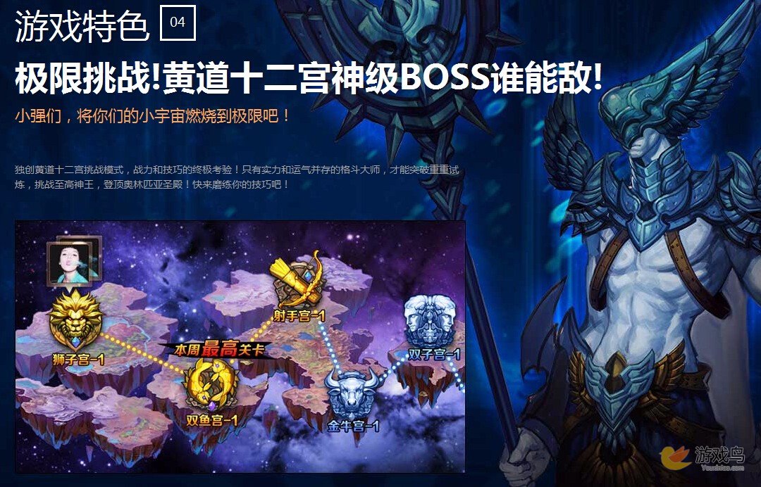 魔龙与勇士荣登ios免费榜第一