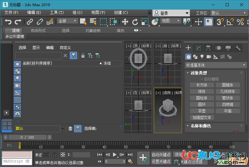 3ds Max2020破解版下载