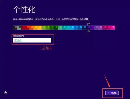 UltraISO制作U盘启动安装Win8系统教程