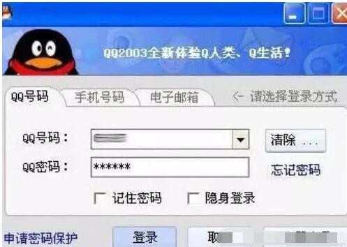 QQ旧版本的几个登录界面，全认出来的应该会带孩子了