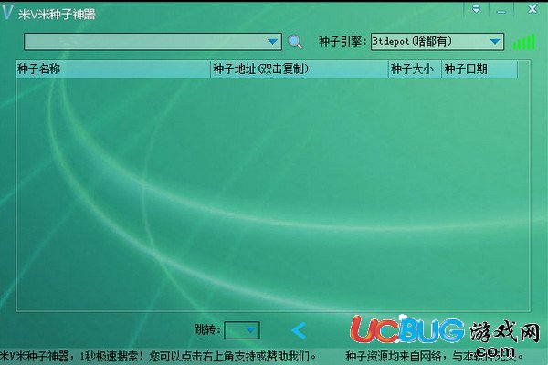 米V米种子搜索神器下载