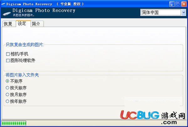 Digicam Photo recovery破解版下载