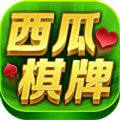 西瓜棋牌ios版