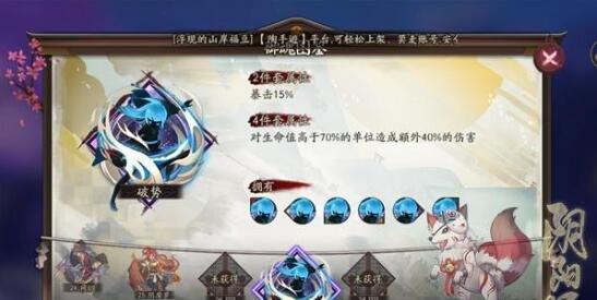 阴阳师破势御魂在哪里刷 阴阳师破势御魂属性介绍