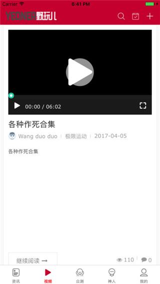 野玩儿app最新版下载