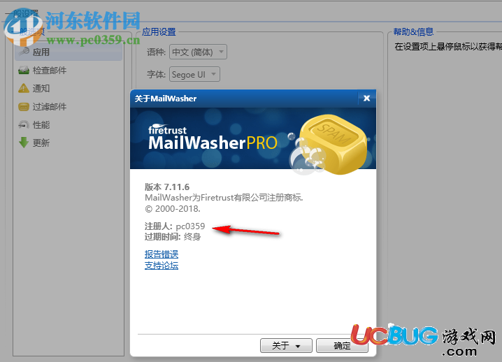 MailWasherpro破解版下载