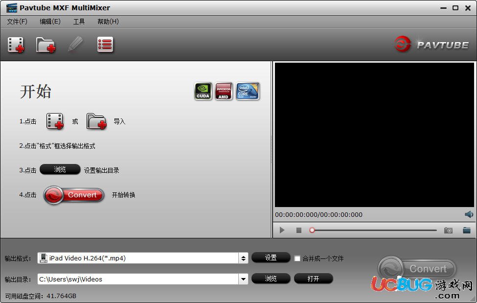 Pavtube MXF MultiMixer破解版下载