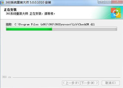 360系统重装大师使用安装教程