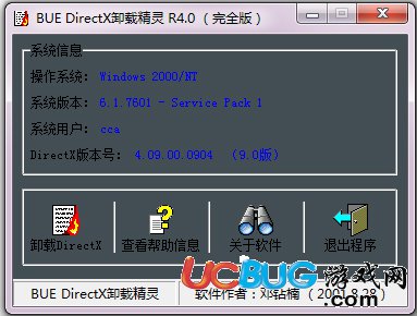 Directx卸载精灵下载