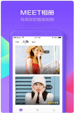 MEET相册安卓版