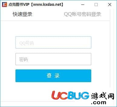 图书VIP点亮软件下载