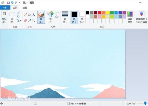 win7画图工具