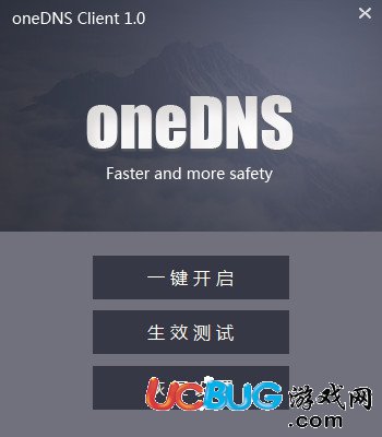 oneDNS下载