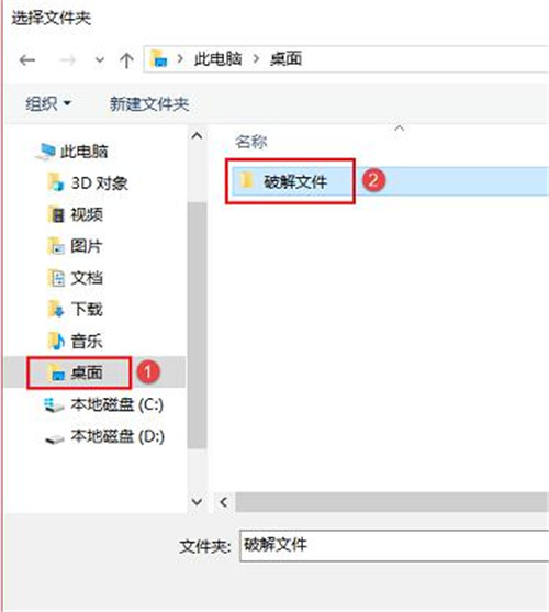 WIN10系统怎样添加文件夹信任教程