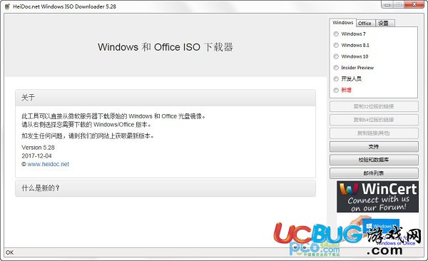 Windows ISO Downloader下载