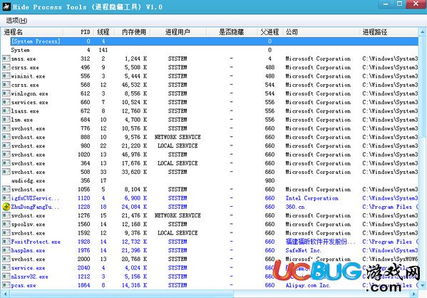 Hide Process Tools下载