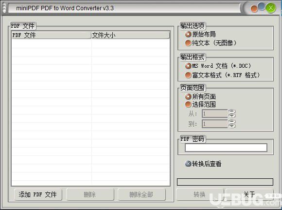 MiNi PDF to Word Converter(PDF转Word工具)v3.3官方中文版