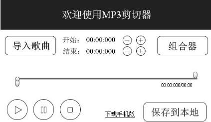 酷狗mp3在线剪切器的超详细介绍