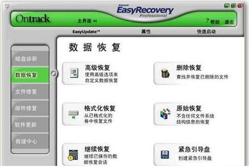 easyrecovery汉化中文破解版与数据恢复精灵那个更好？